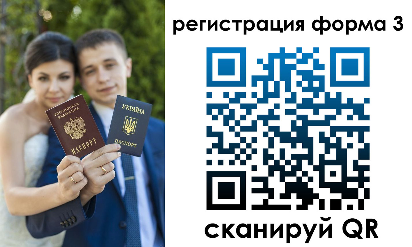 временная регистрация для всех в Домодедово