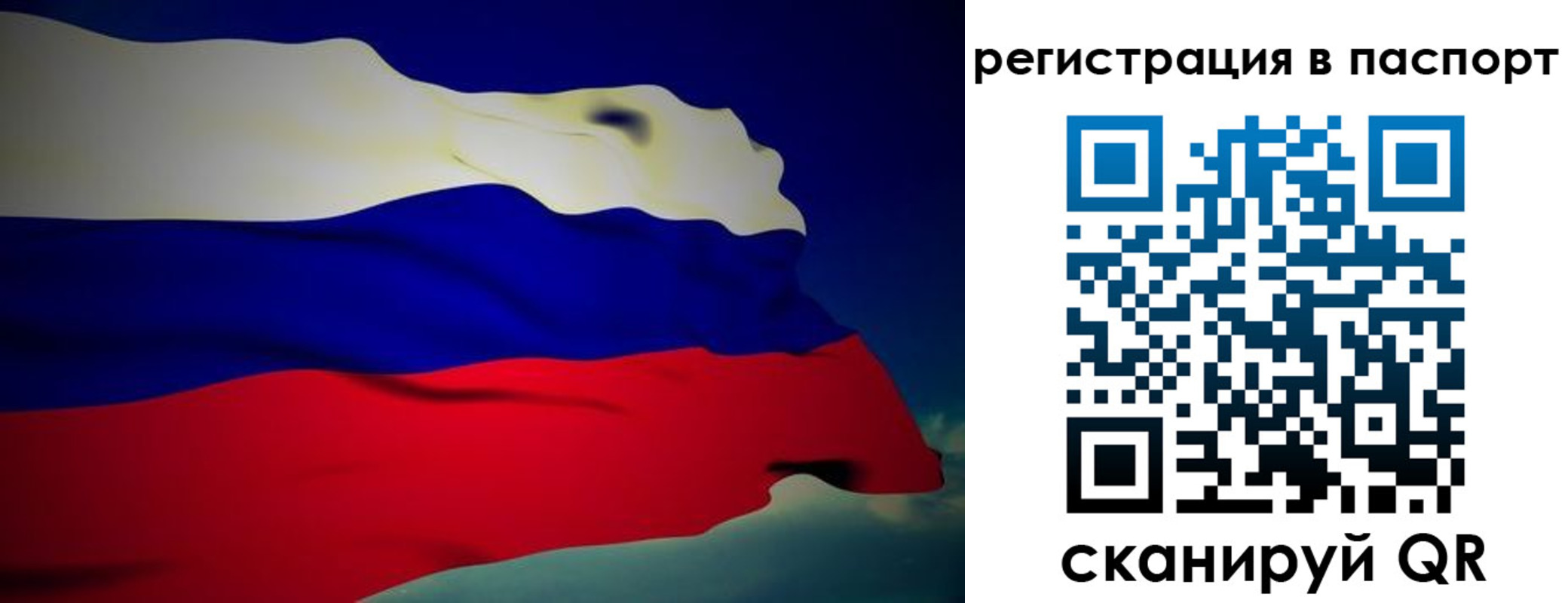 временная регистрация 2025 в Домодедово