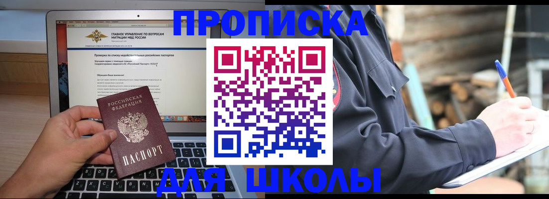 временная регистрация госуслуги в Домодедово