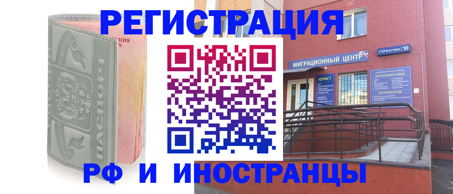 временная прописка в Домодедово