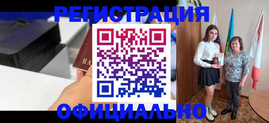 временная регистрация в квартире в Домодедово