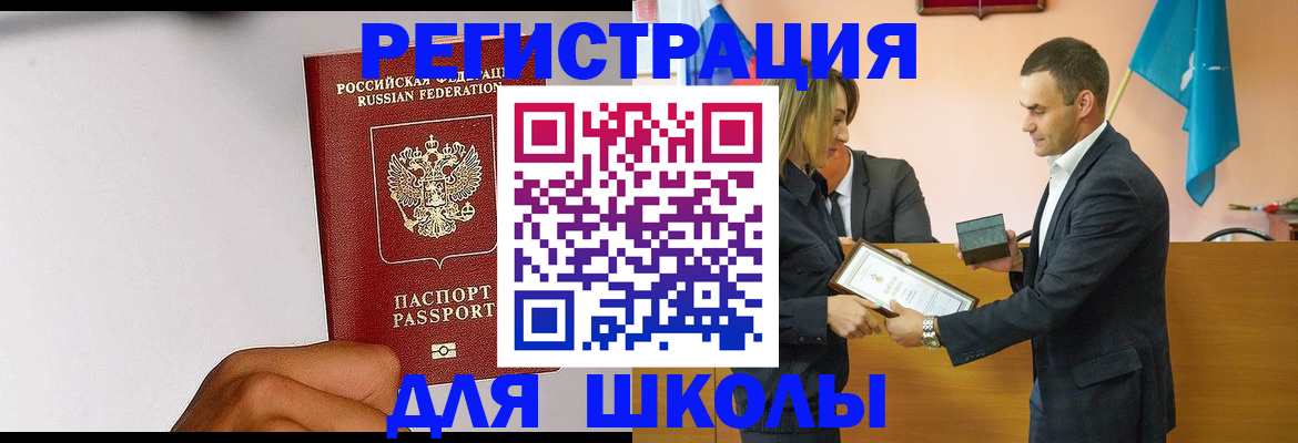 временная регистрация госуслуги в Домодедово