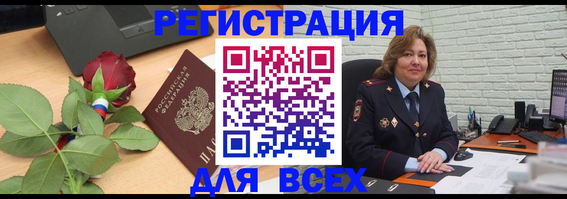 временная регистрация законно в Домодедово
